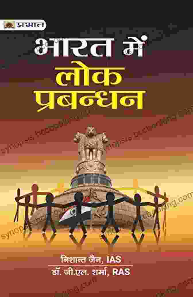 Cover Of The Book 'Bharat Mein Lok Prabandhan' BHARAT MEIN LOK PRABANDHAN